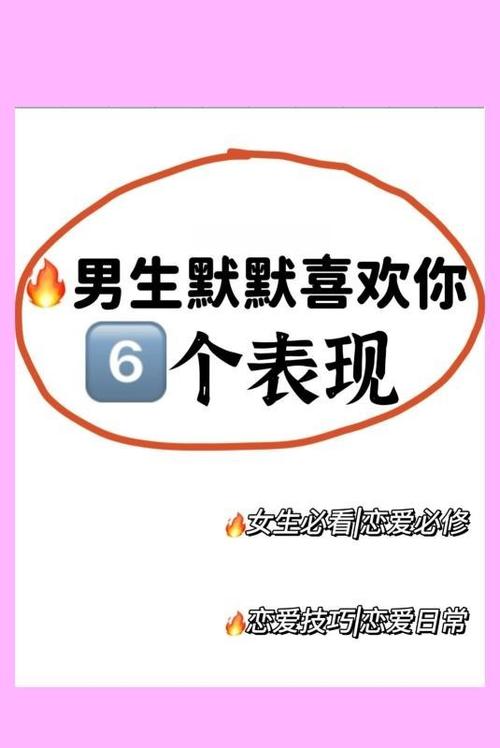 女生会屏蔽喜欢的男生吗
