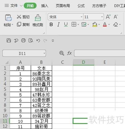 方框格删除后如何处理