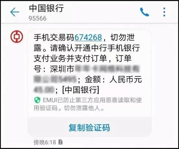邮政卡想开通短信提醒截图2
