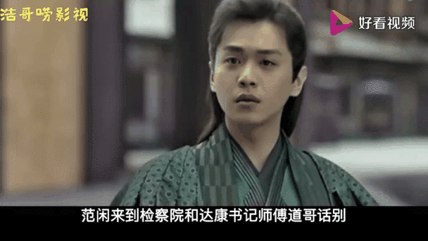 庆余年第一季解说合集截图1