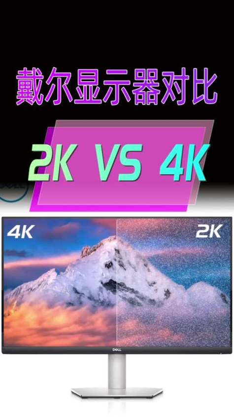 分辨率2k和4k的区别