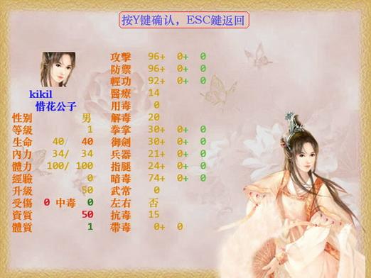 金书红颜录宁中则
