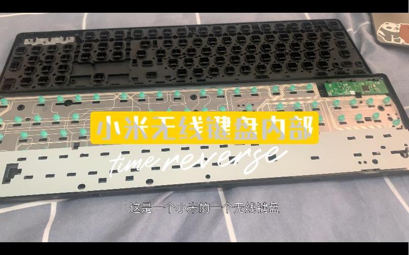小米无线键盘拆解教程