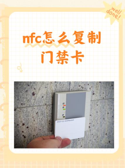 nfc tools 复制门禁卡