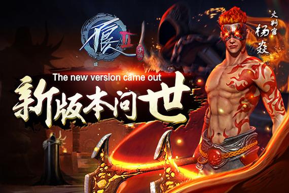 不良人2手游停服公告