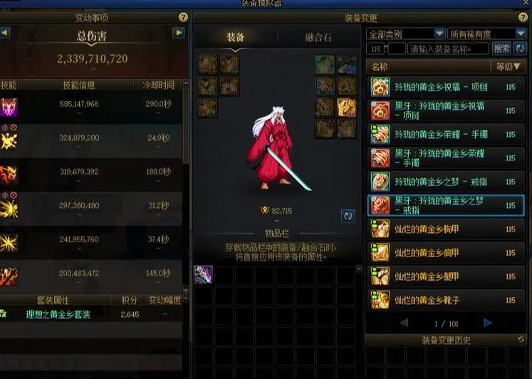 DNF装备查询入口