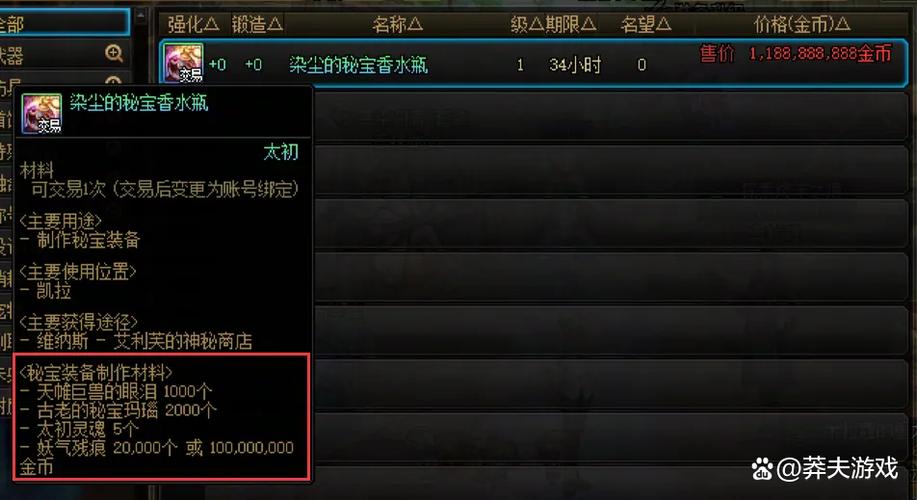 DNF装备查询入口截图3