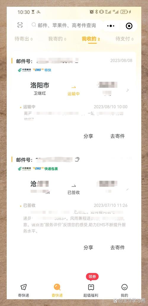 邮政普通包裹查询跟踪收件人地址