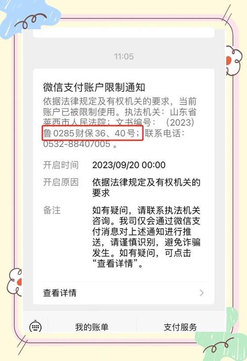 被冻结的账户多久可以自动解冻