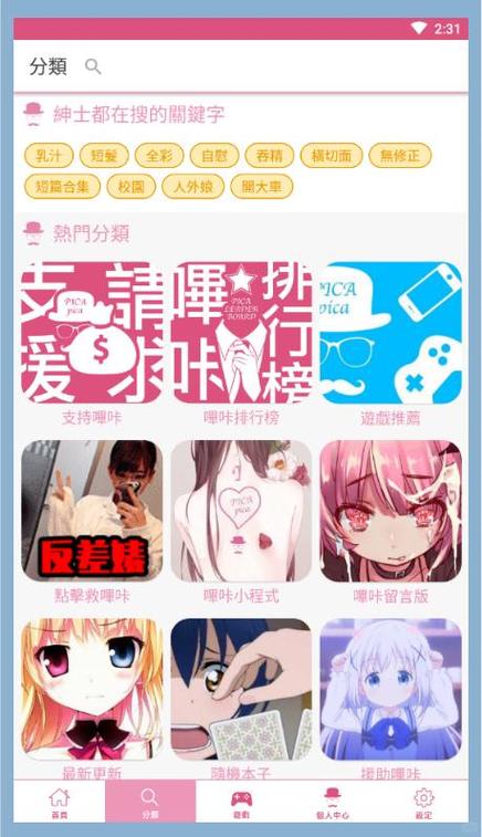 哔咔微信公众号用法