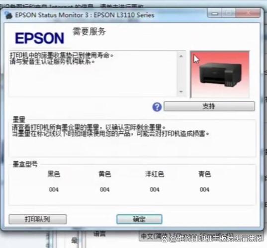 爱普森打印机离线怎么解决
