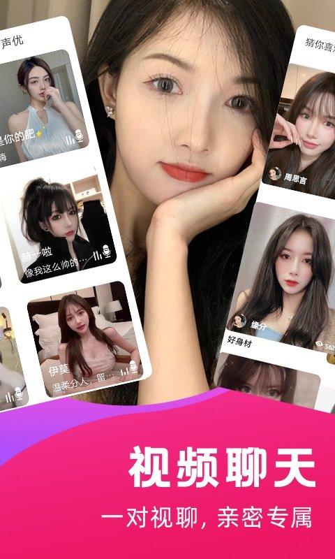 夜探聊天app最新版本更新内容介绍截图2