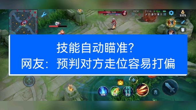王者荣耀自瞄辅助辅助器2023最新版截图2