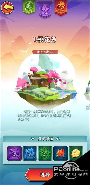 暴走大侠门派选择顺序