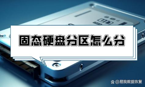 固态硬盘分区的意义