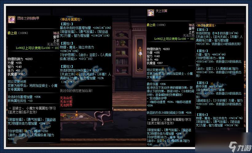神话装备怎么继承到105史诗上