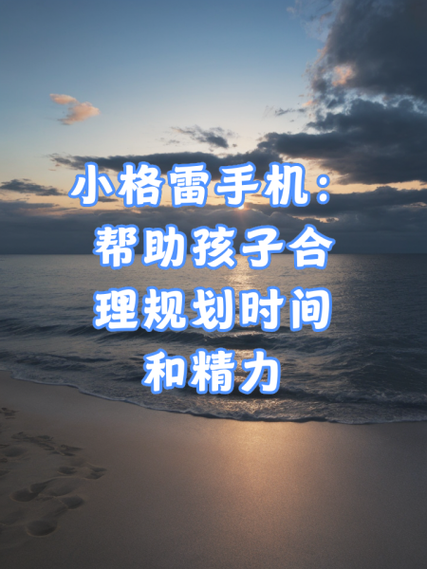 小格雷手机如何