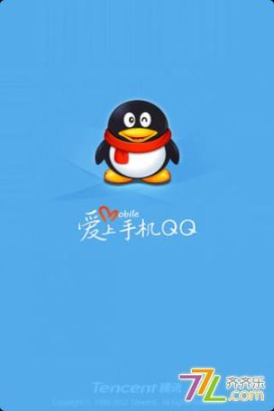 爱上手机QQ2009