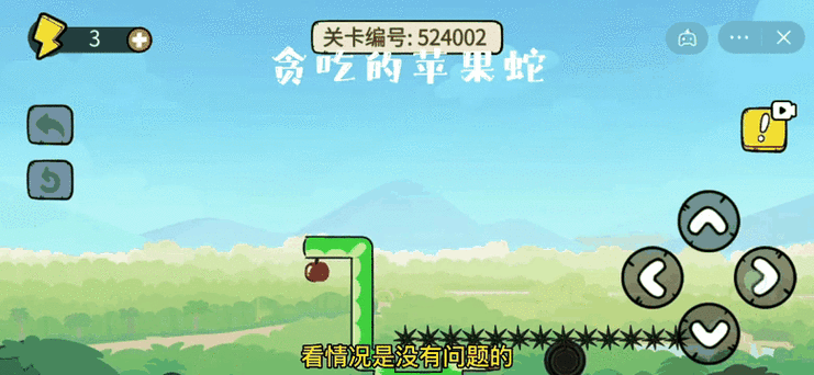 贪吃 蛇截图3