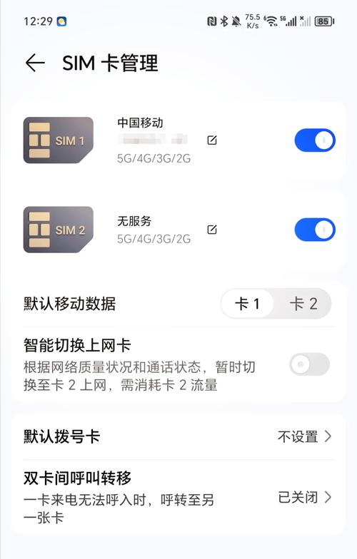 手机卡2无服务