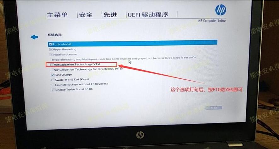 惠普bios高级设置怎么进入