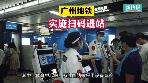 广州地铁微信怎么刷乘车码
