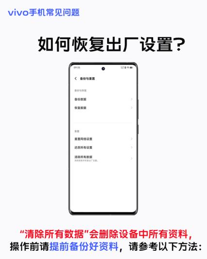 vivo的出厂设置在哪里