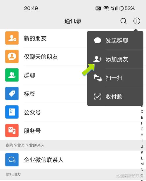 微信仅聊天好友怎么设置