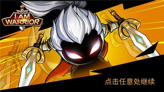 我是大剑士无限金币无限钻石版