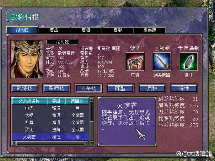 三国群英传7后期最强武将