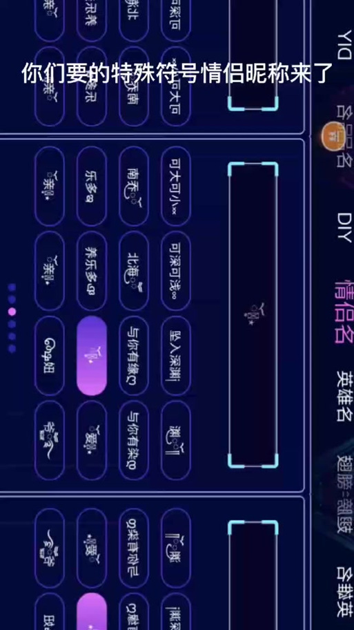 和平精英名字特殊符号