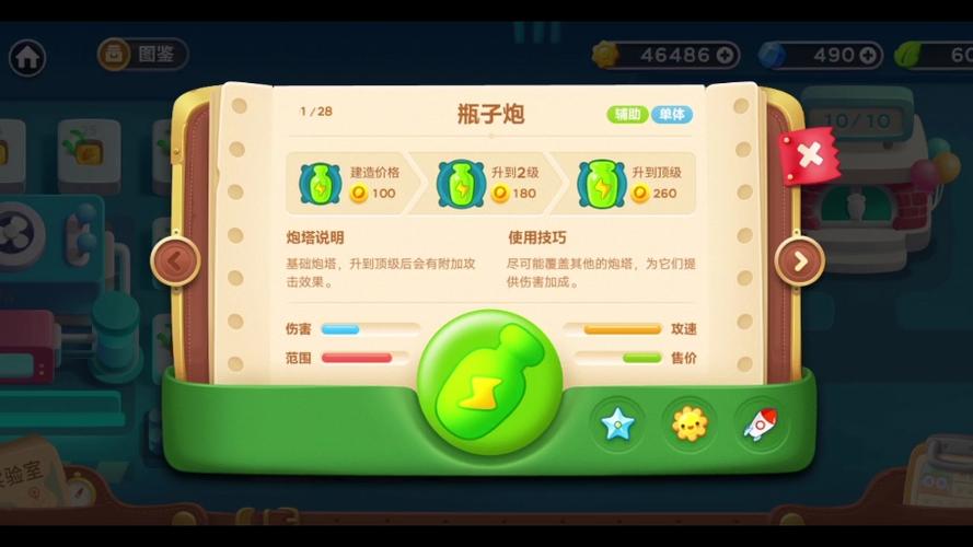 保卫萝卜3减速炮塔