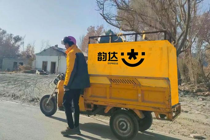 韵达上门取件寄快递