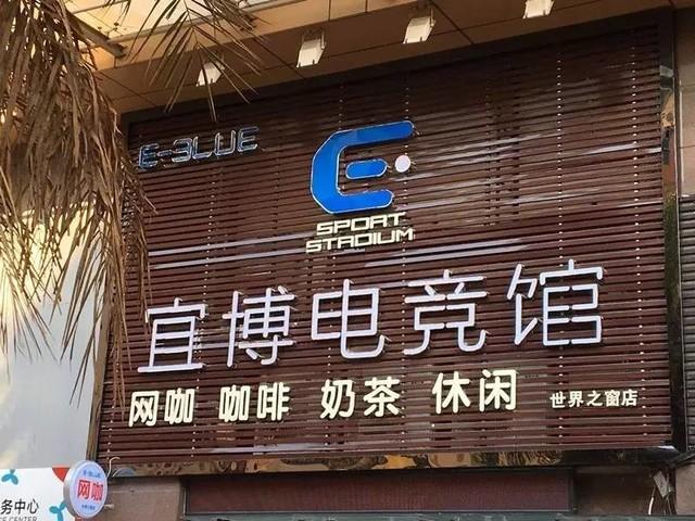 宜博电竞馆旗舰店怎么样