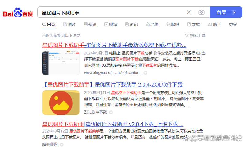 淘宝视频提取软件免费版