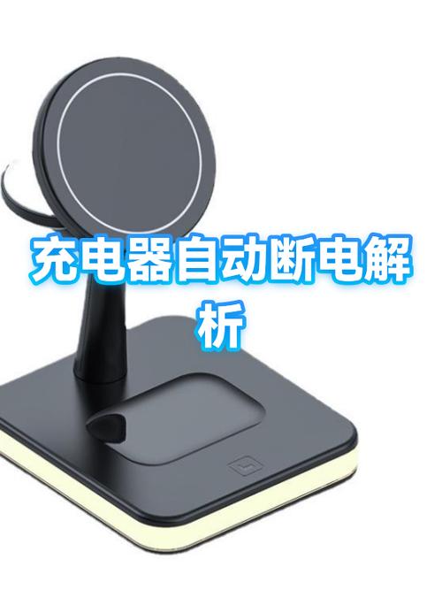 充电器充满后会自动断电吗