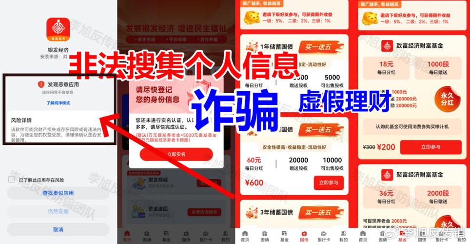 传链app的坑骗行为有哪些