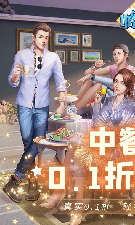 中餐厅游戏