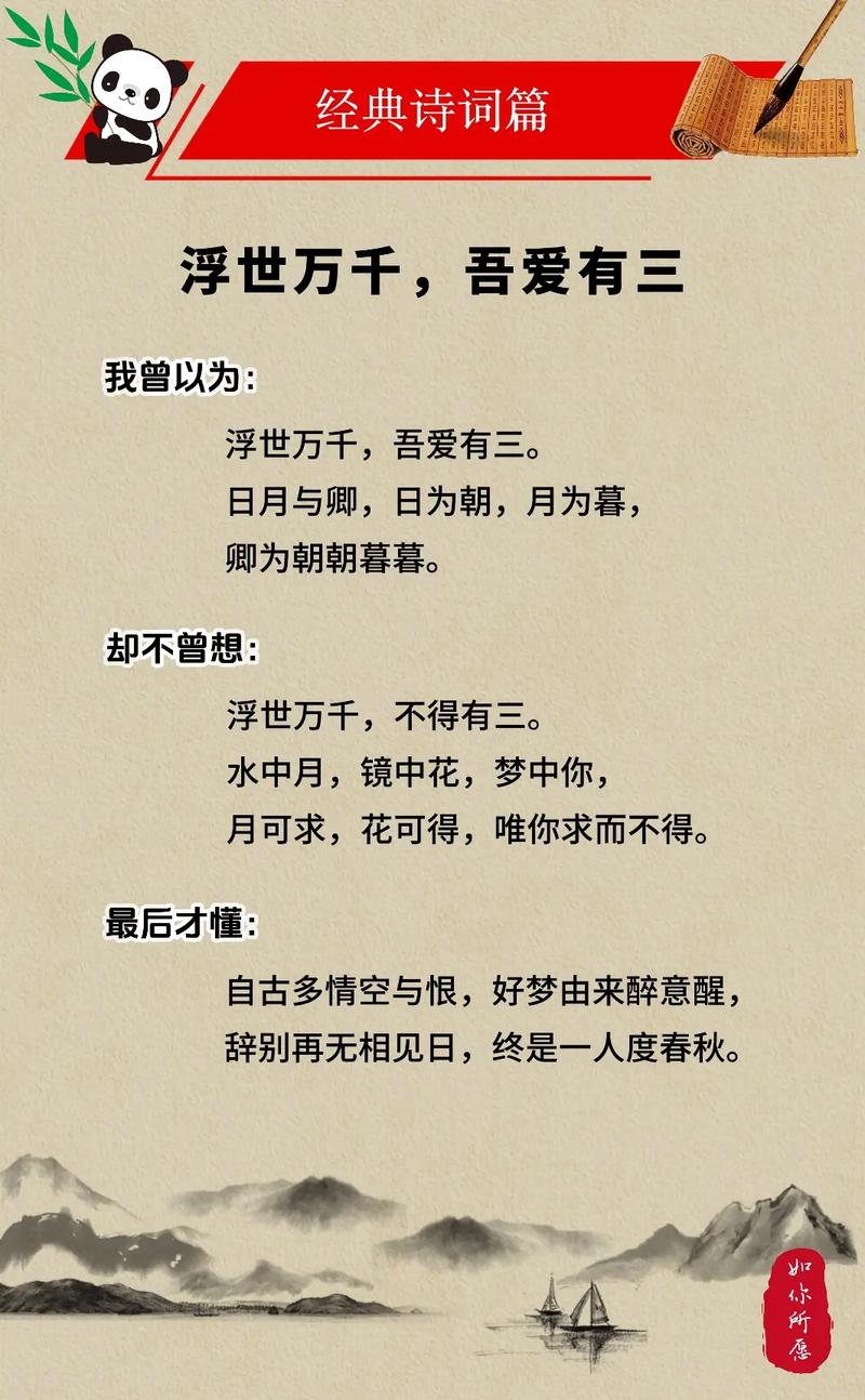 朝朝暮暮下一句顺口溜