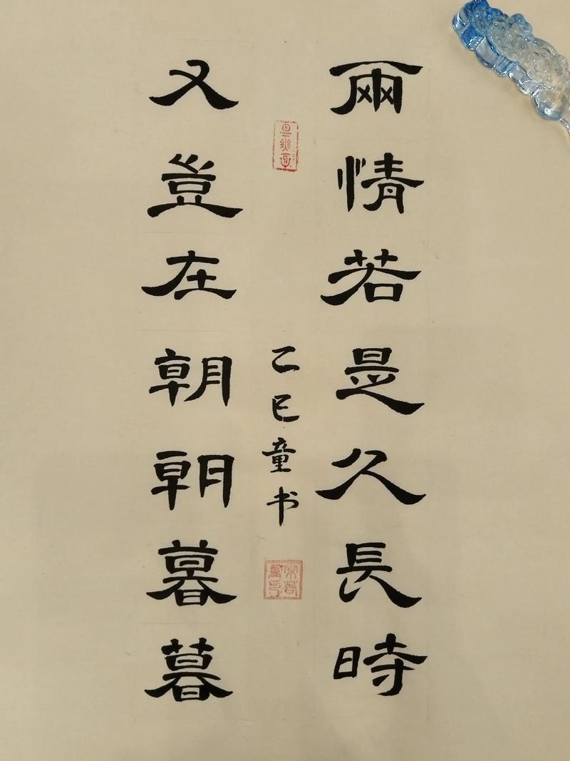 朝朝暮暮下一句顺口溜截图3