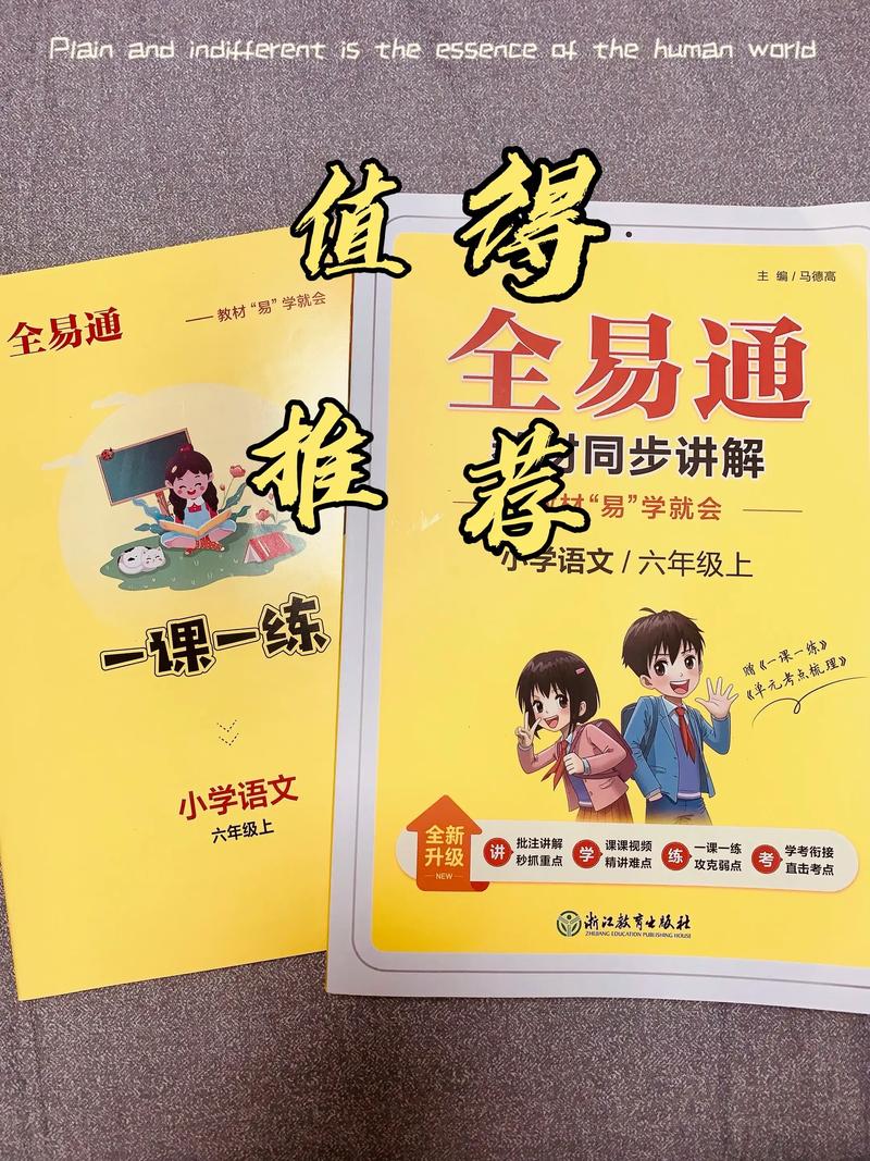 全学通最新版