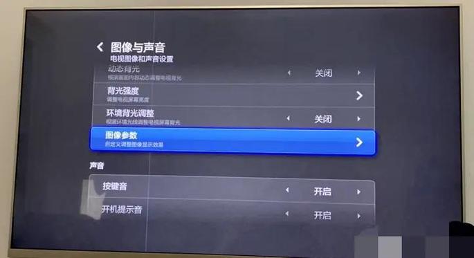 电视可以调亮度吗怎么调