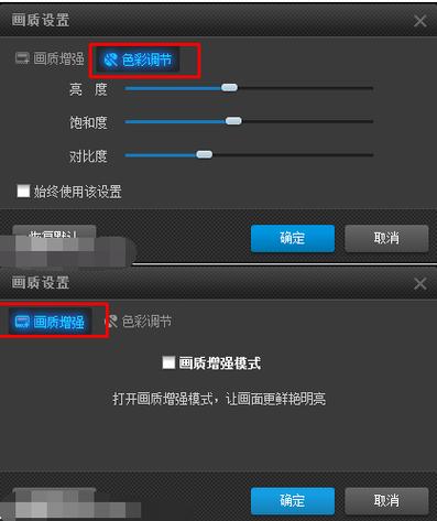 电视可以调亮度吗怎么调截图3