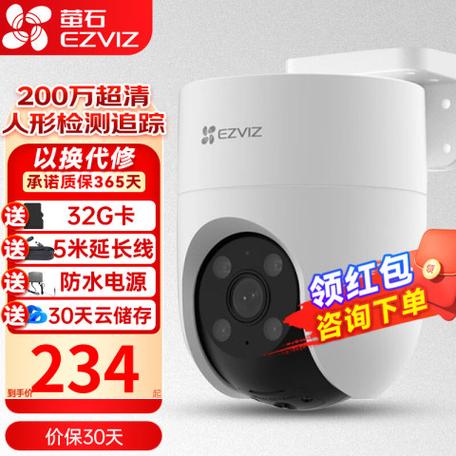 萤石监控app下载安装截图2