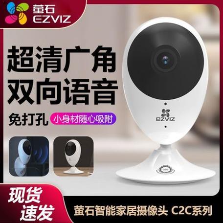 萤石监控app下载安装截图3