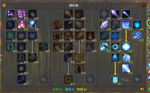 英雄联盟天赋模拟器截图2