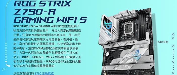 华硕z790进bios截图3