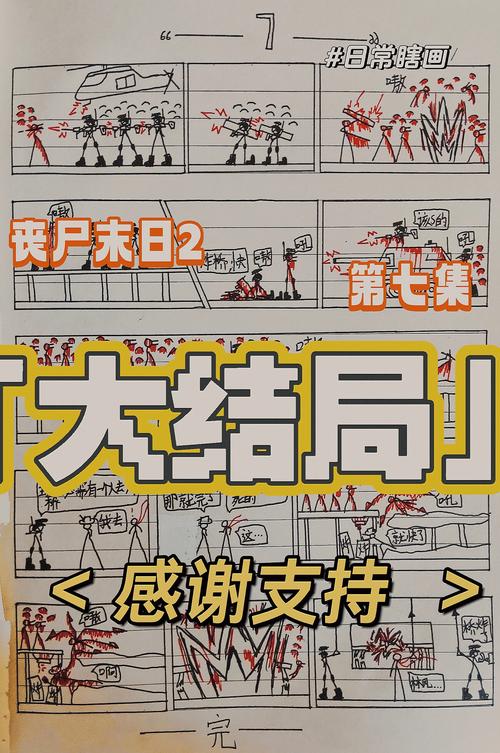 一口气看完《末日宿舍》