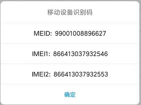 插卡版ipad卡槽有imei码么