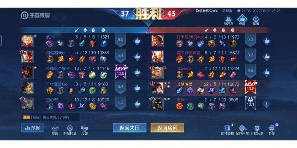 王者荣耀战绩最多保存多少局